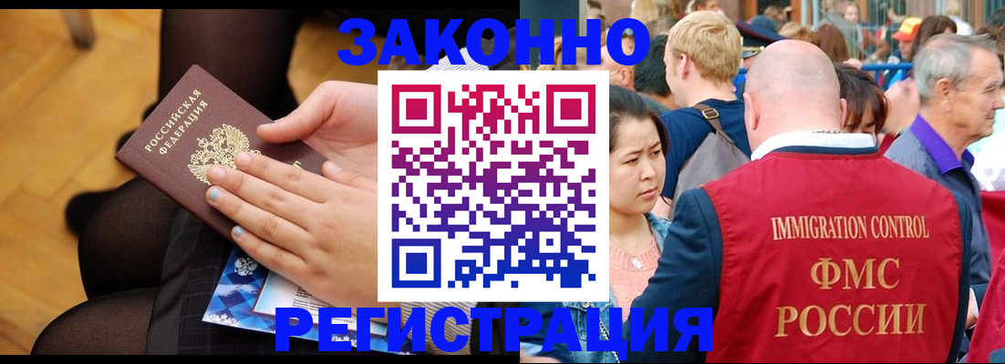 временная регистрация в Волчанске