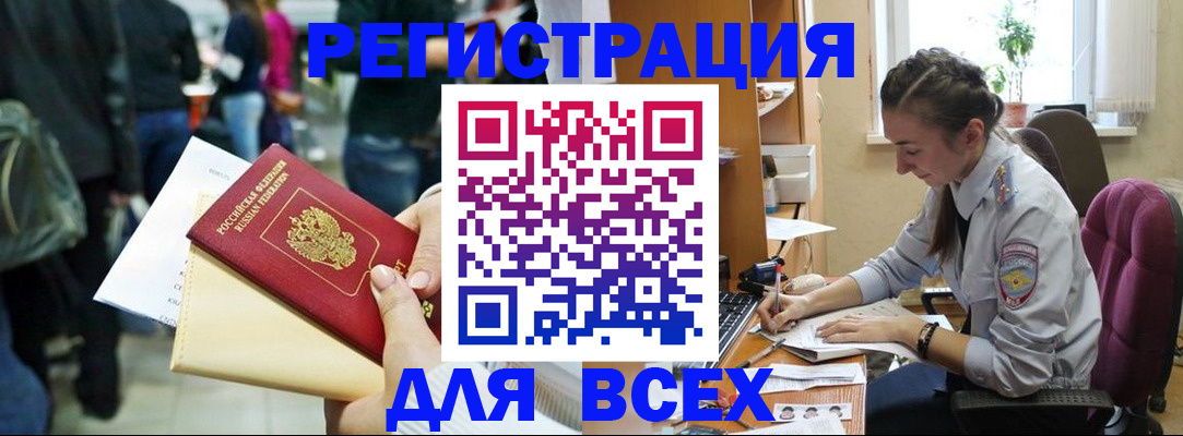 прописка для кредита в Волчанске