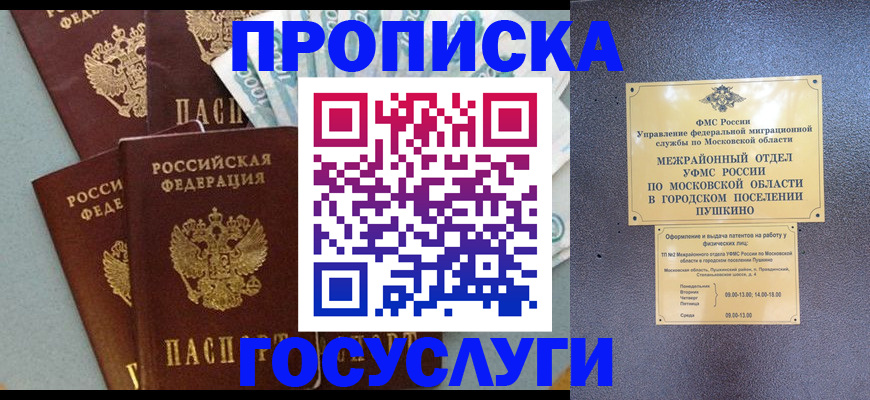 прописка гарантия в Волчанске