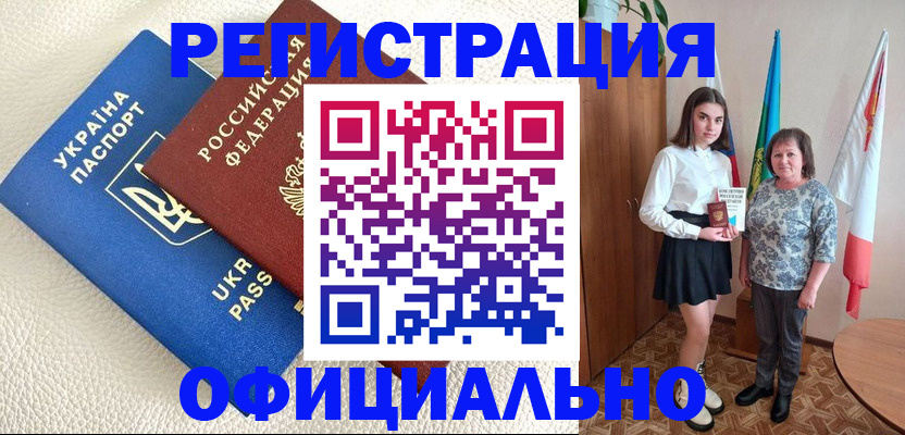 купить прописку в Волчанске