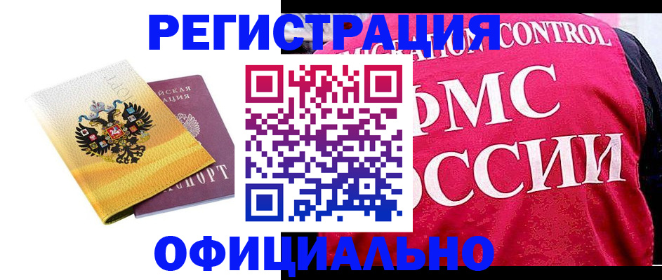 прописка для школы в Волчанске