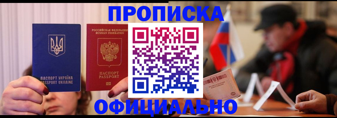 прописка иностранных граждан в Волчанске