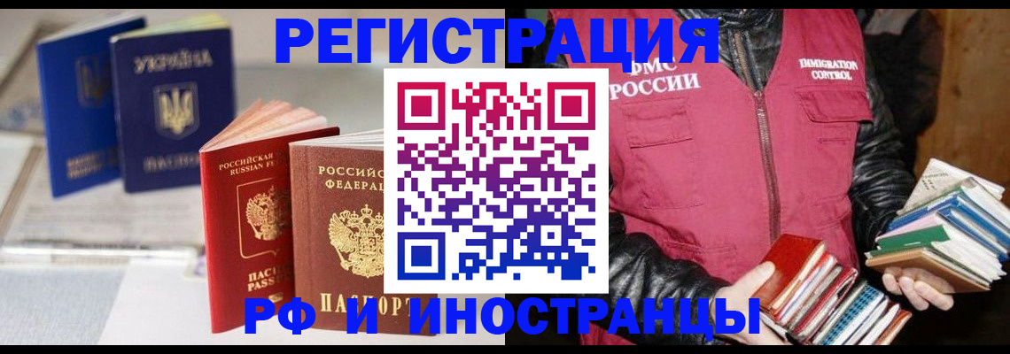 временная регистрация законно в Волчанске